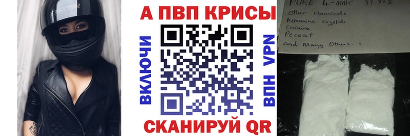 А ПВП крисы CK Волосово