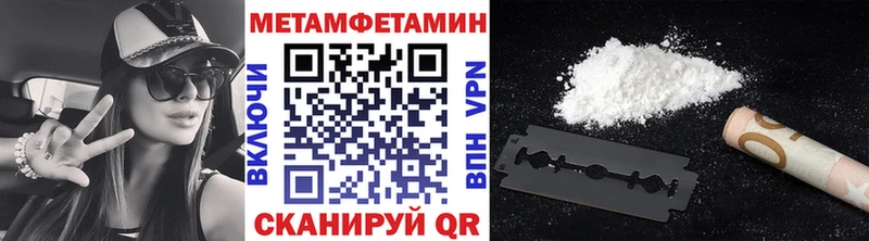МЕТАМФЕТАМИН Methamphetamine  даркнет состав  Волосово  как найти   мега онион 
